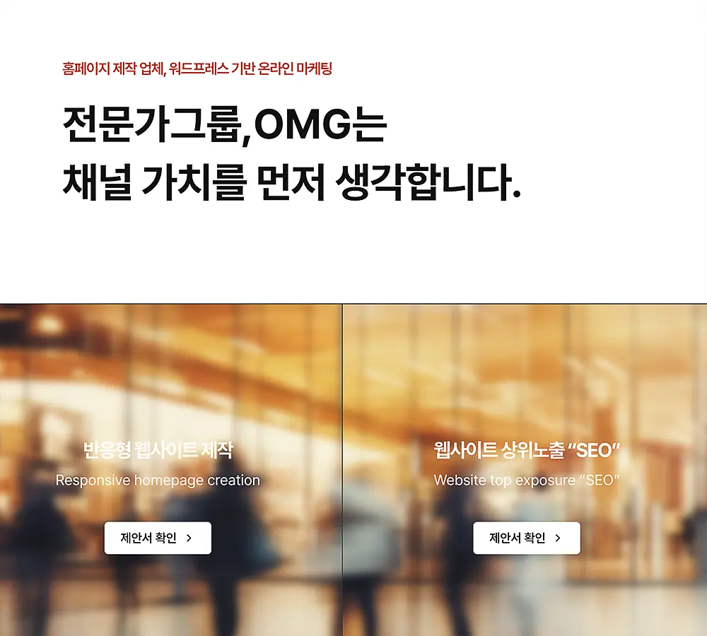 광주 워드프레스 홈페이지