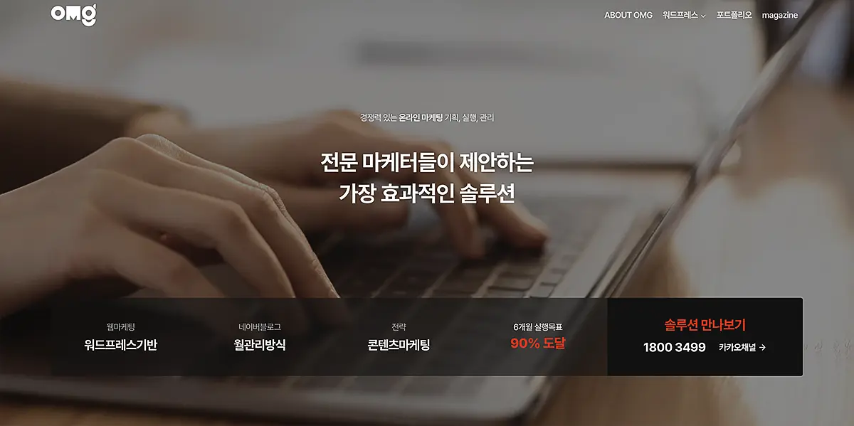 블로그 관리 대행사