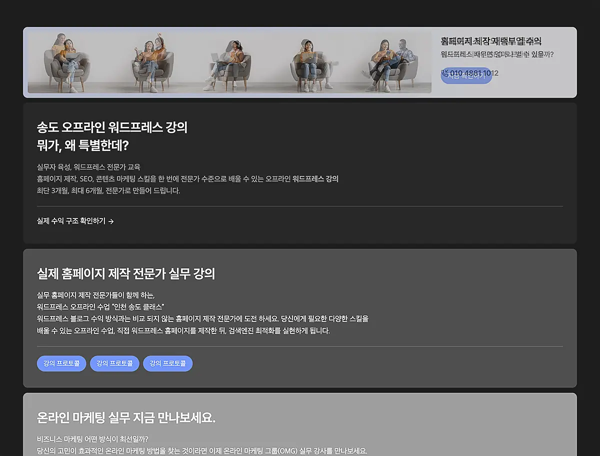 워드프레스 실무 강의