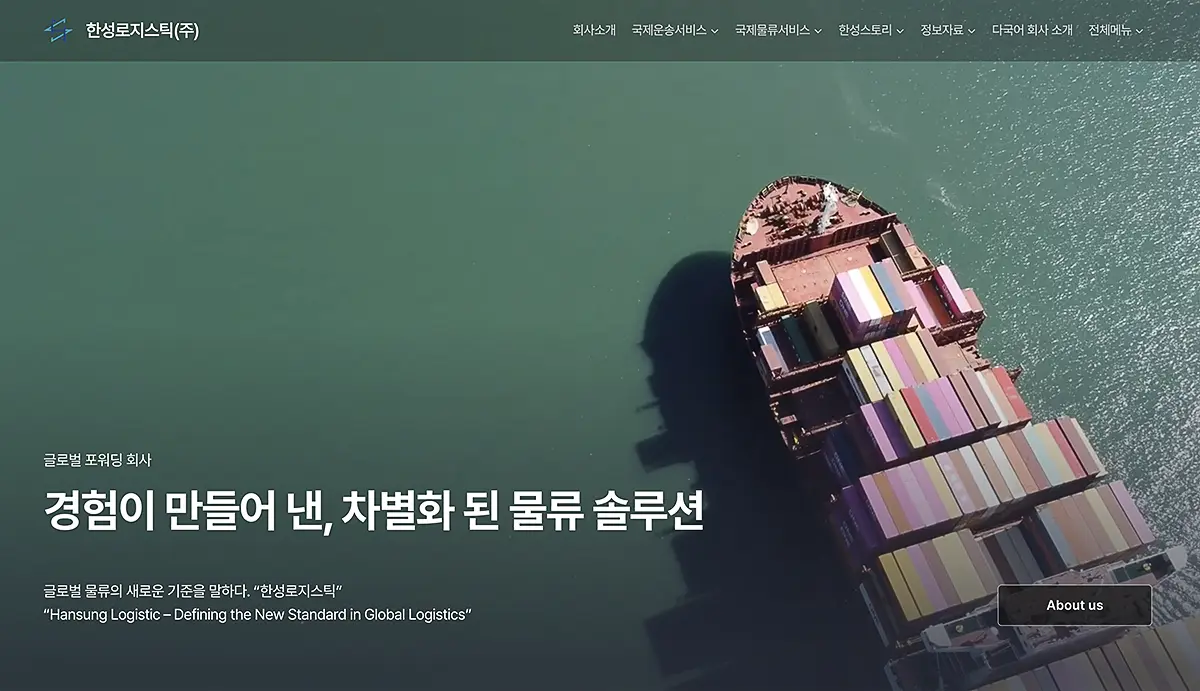 워드프레스로 제작된 홈페이지