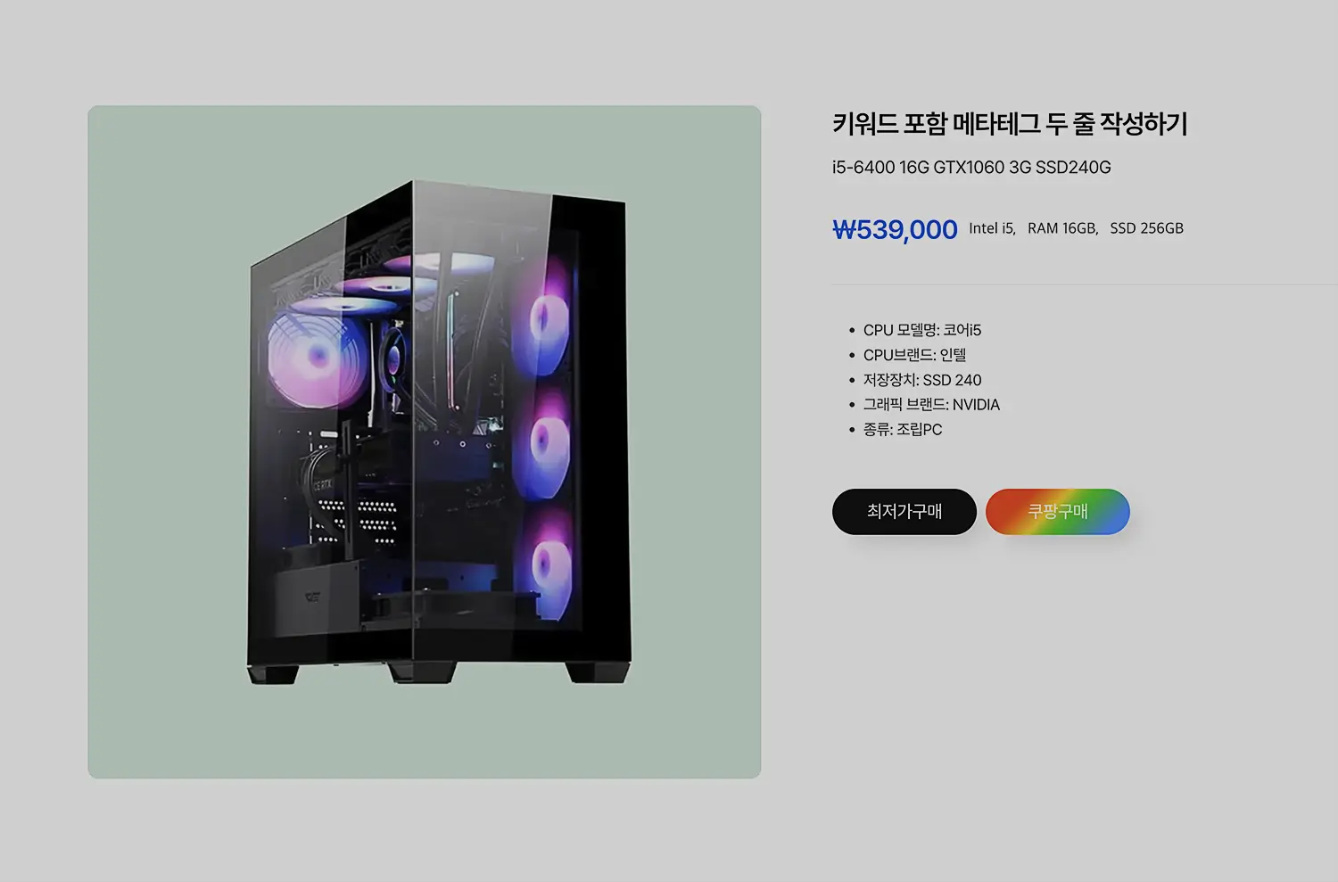 쇼핑몰 제작 비용