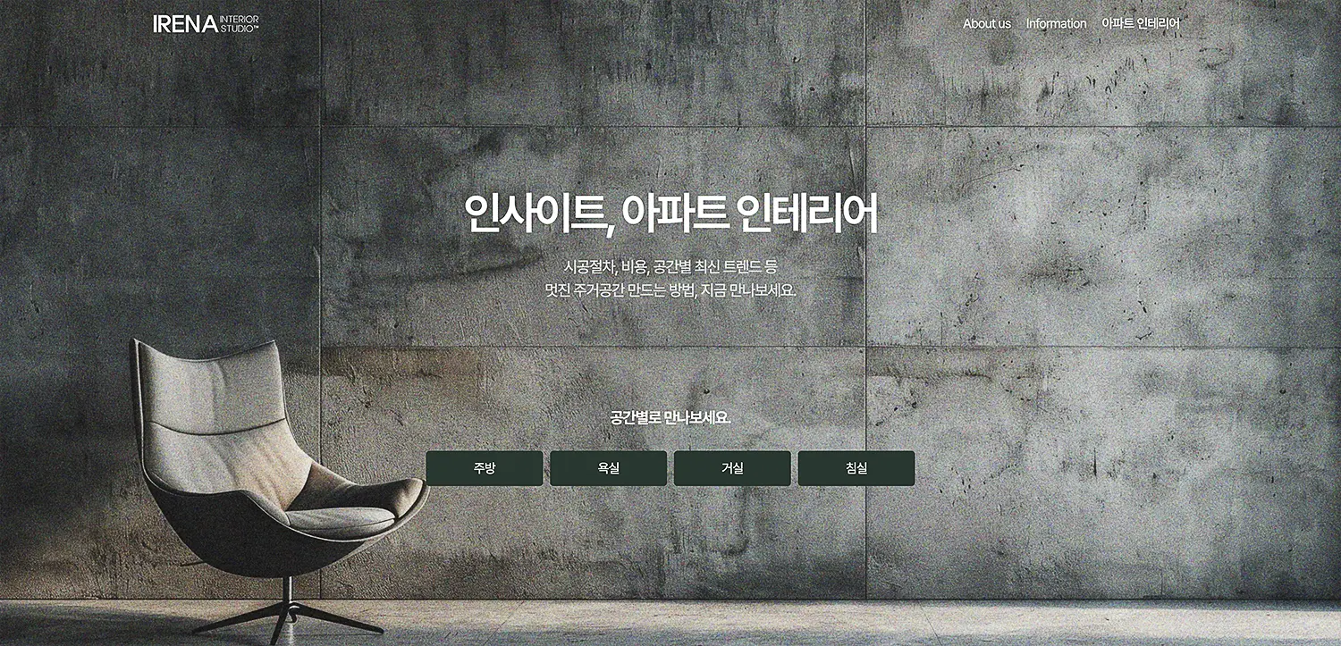 인천에서 홈페이지 제작