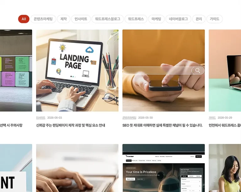 워드프레스 블로그 개설