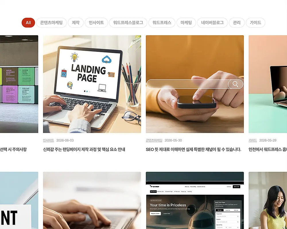 Read more about the article 워드프레스 블로그 개설 가장 쉬운 방법 단계별 가이드