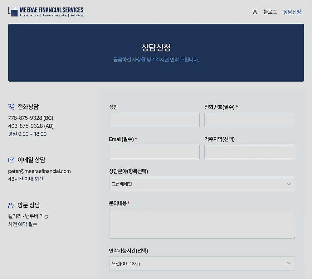 워드프레스 블로그 제작