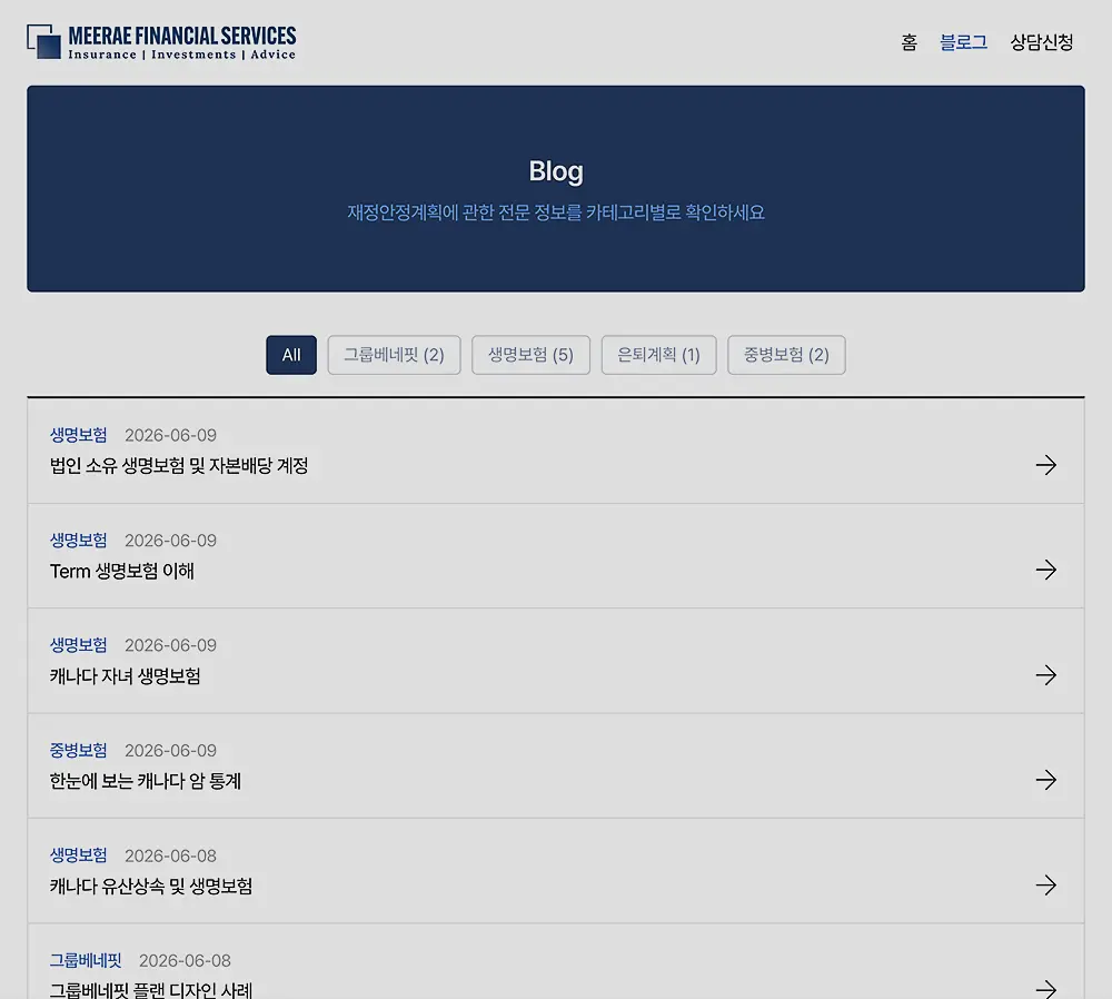 워드프레스 블로그 제작