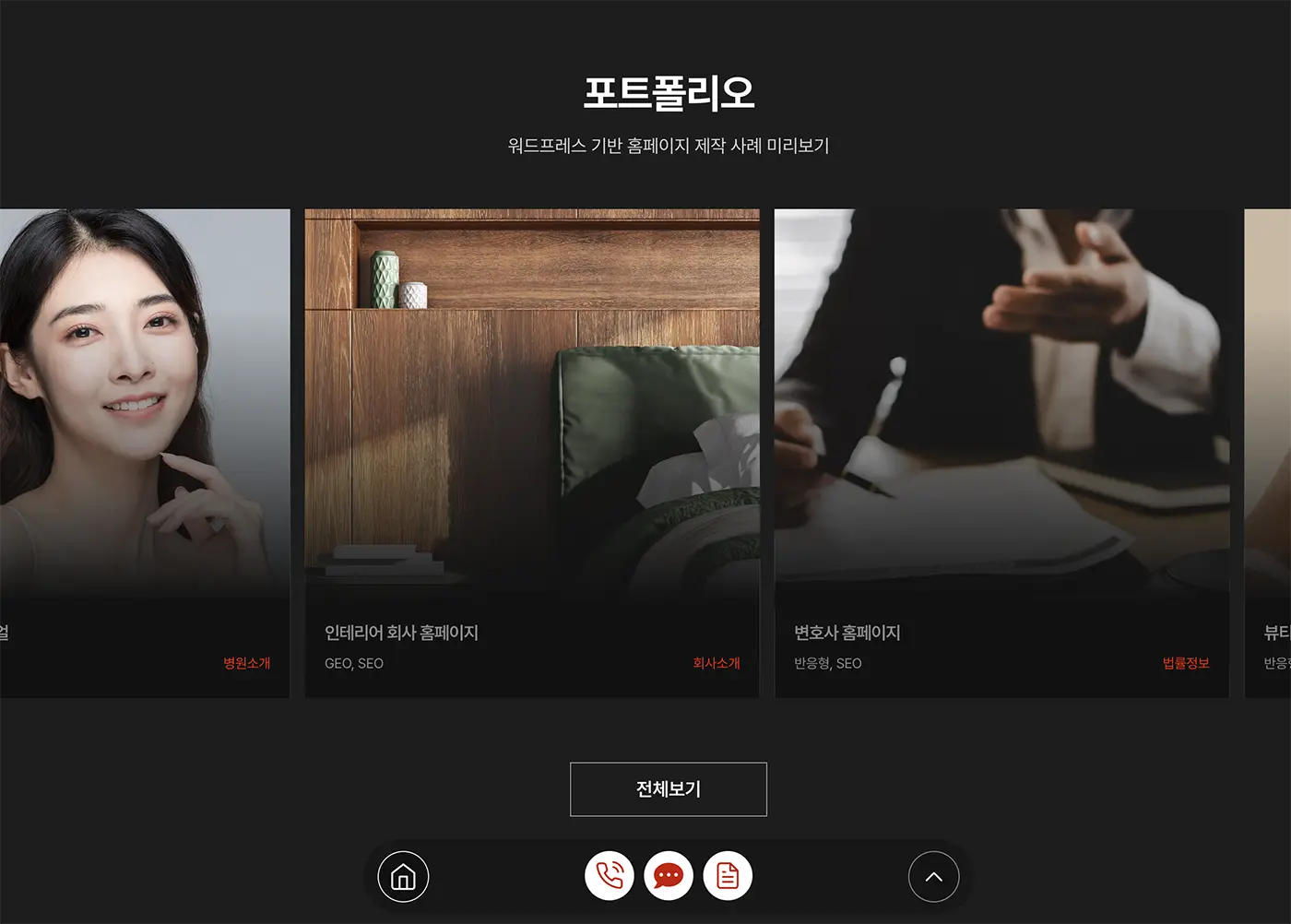 홈페이지 선택