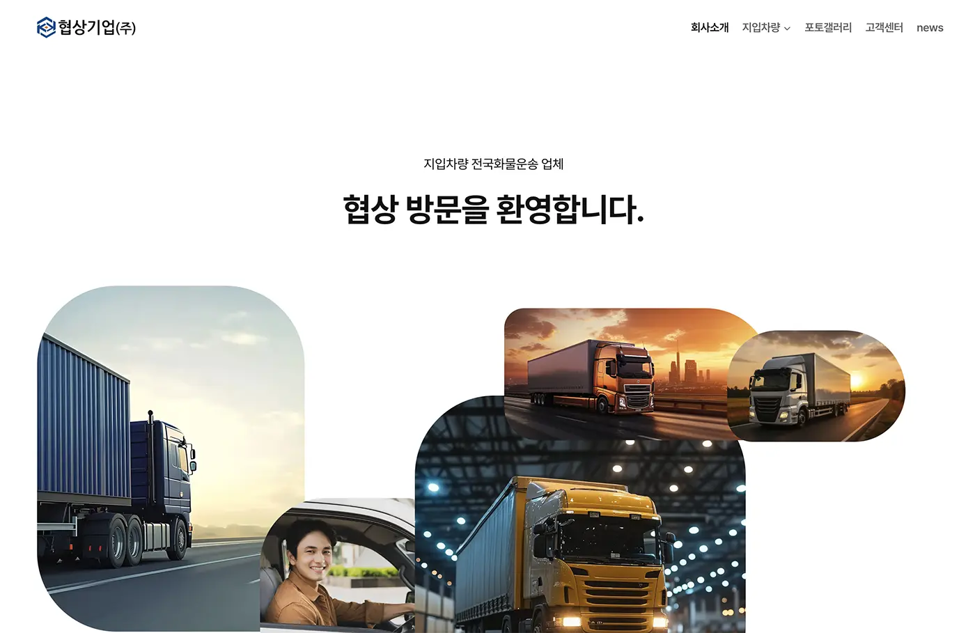 광주 맞춤형 홈페이지 제작
