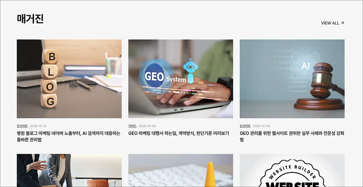 홈페이지 기획